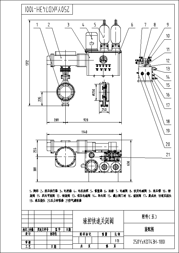 0.3秒快關(guān)閥圖紙